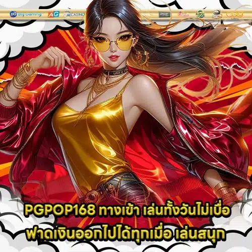 PGPOP168 2 PGPOP168 2